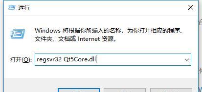 电脑缺少dll文件的解决方法（如何修复电脑缺少dll文件的错误）