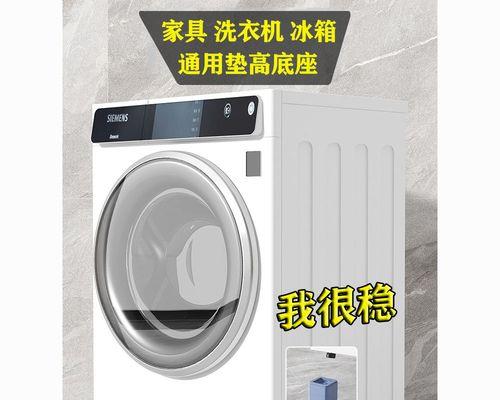 冰柜底座调节的方法及注意事项（轻松调节冰柜底座）