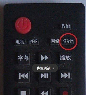 电视信号源消失了，怎么办（应对电视信号源失联的常见问题和解决方法）