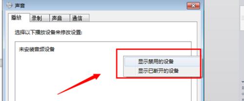 电脑没有声音的原因及解决方法（分析电脑无声的可能因素）