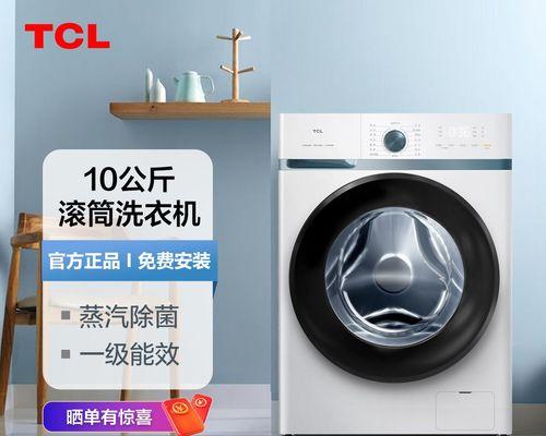 如何正确清洗二手家用洗衣机（轻松保持洗衣机清洁与卫生）