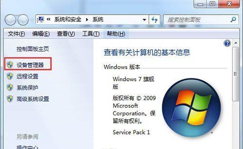打印机驱动系统蓝屏（从原因到解决方案）