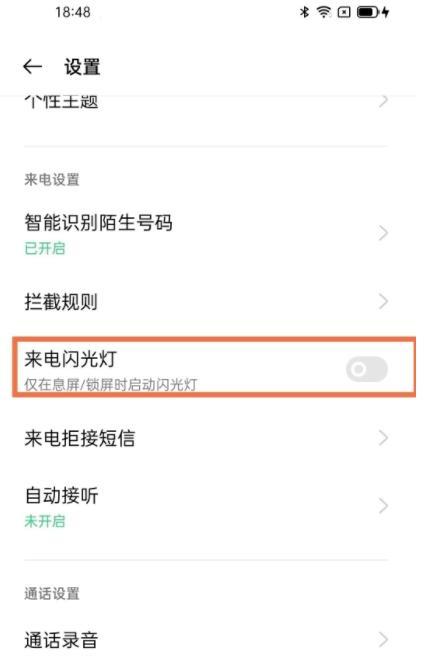 如何优化OPPOA57电量百分比设置（从设置到应用）