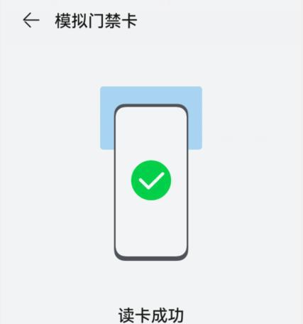 手机门禁卡开门指南（一键开启便捷安全的智能门禁体验）