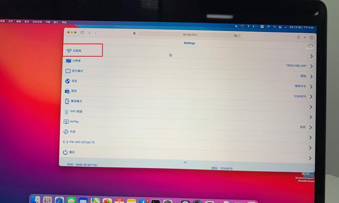 Mac上如何禁用屏幕时间（Mac系统设置中屏幕时间的禁用步骤及方法）