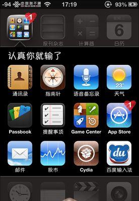 三种解锁iPhone锁屏的方法（打开你的iPhone）