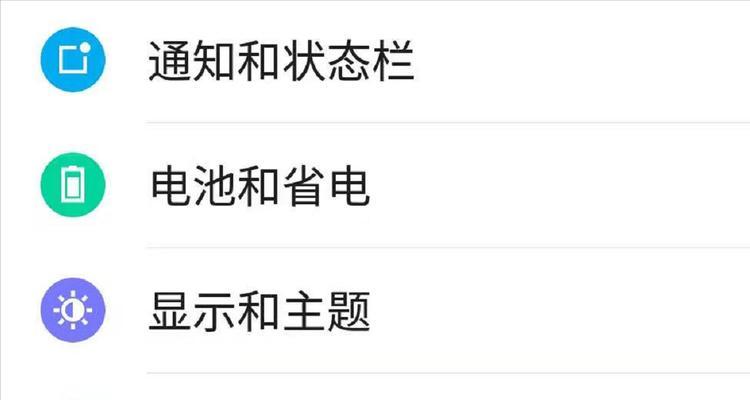 如何设置iPhone电量百分比（简单设置让你随时掌握电量消耗情况）