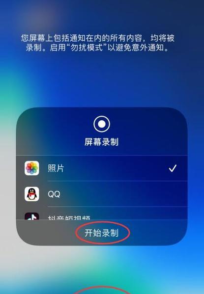 如何使用苹果iPhone手机进行通话录音（简单操作）