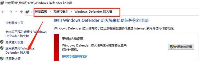 禁用Win10电脑防火墙的操作方法（详解Win10电脑防火墙禁用步骤）