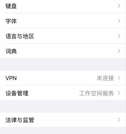 强制开启iPhone手机的方法（利用实现iPhone手机的强制开启）