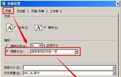 WPS打印机颜色设置教程（快速了解如何设置WPS打印机的颜色）
