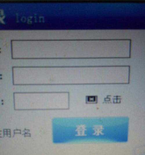 解决电脑无法登录QQ的问题（如何处理电脑无法登录QQ的情况）