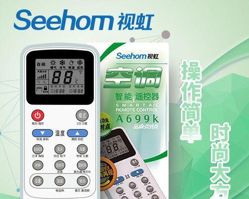 解决海尔空调遥控器无法打开空调的问题（如何设置海尔空调遥控器为主题）