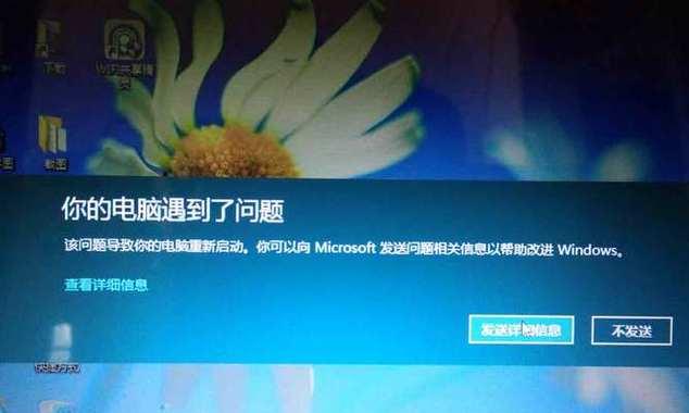 电脑自动关机的原因与解决方法（揭秘电脑自主关机背后的原因）