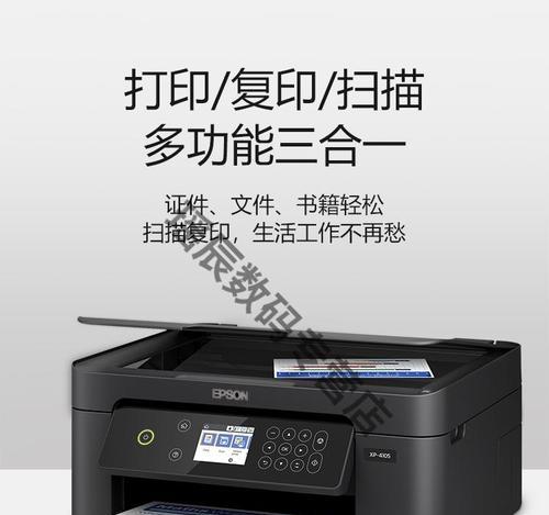 打印机扫描盖发黄问题解决方法（还原打印机扫描盖的原始颜色）