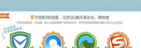探秘手机QQ勋章墙，点亮属于你的荣耀（激情创造无限可能）