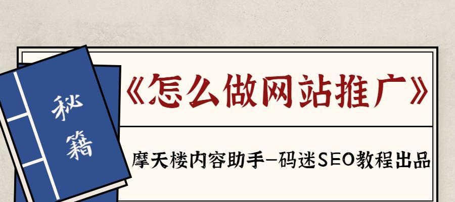 网站链接教程（实用技巧与方法）