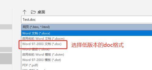 解决无法打开DOC文件的问题（探究DOC文件无法打开的原因及解决办法）