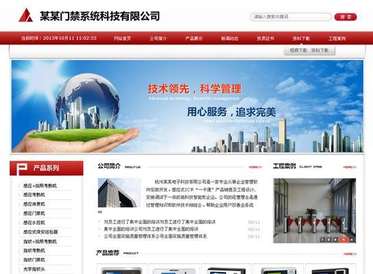 从头创建公司网站账号的必备指南（简单快速的步骤帮助您创建公司网站账号）