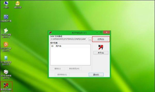 忘记Win7密码（Win7密码忘了怎么办）