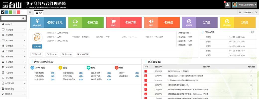 制作公司网站的流程解析（从规划到上线）