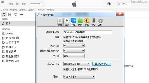 iTunes（iTunes为音乐爱好者提供了最佳的电脑音乐管理和娱乐平台）