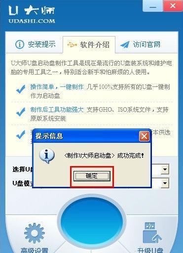 制作U盘系统安装盘教程（一步步教你如何制作U盘系统安装盘）