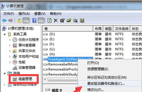 移动硬盘提示格式化无法进入的解决办法（如何修复无法进入移动硬盘的格式化问题）
