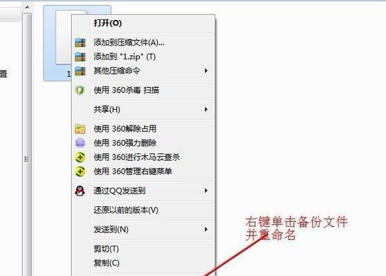 误删文件夹后如何恢复正常——简单有效的解决方法（恢复误删文件夹的步骤和技巧）