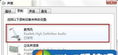 解决Win7麦克风没有声音问题的方法（Win7系统麦克风无声）