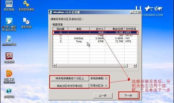 使用U盘给电脑安装系统的详细步骤图解（轻松搞定）