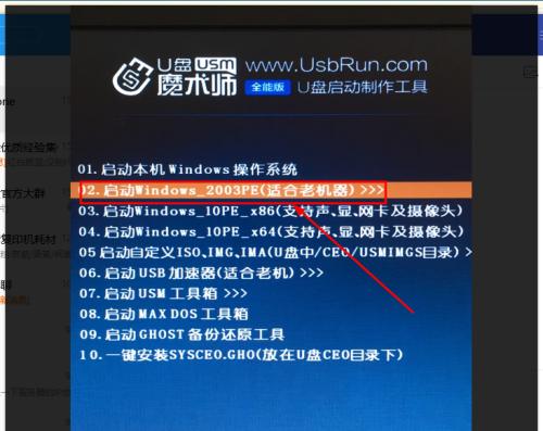 使用U盘给电脑安装系统的详细步骤图解（轻松搞定）