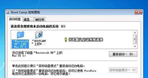 如何重装Win7系统的笔记本教程（以简明步骤教你轻松重装笔记本上的Win7系统）