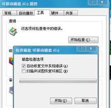 U盘无法打开和格式化的解决方法（如何应对无法打开或格式化的U盘问题）