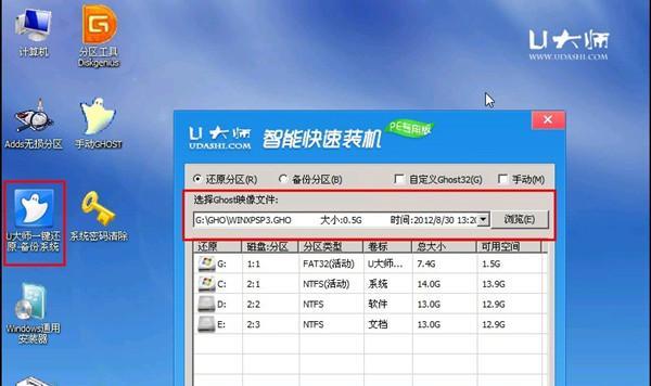 用U盘装系统的完整教程（简明易懂的U盘装系统步骤图解教程）
