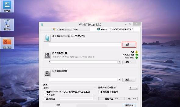 使用U盘安装Windows7系统的详细教程（无需光驱）