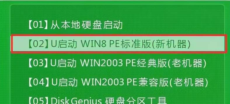 老桃毛U盘重装系统教程（简易操作）