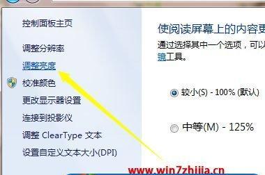 如何调亮台式电脑屏幕的方法（解决台式电脑屏幕暗的问题）