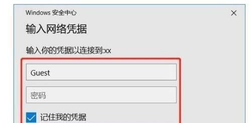 Win10打印机共享设置指南（如何在Windows10上设置打印机共享）