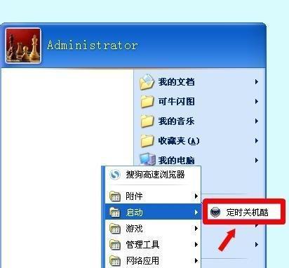 电脑自动关机软件的种类和功能介绍（了解多种电脑自动关机软件）