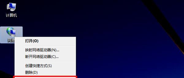 Win7本地连接设置详解（掌握Win7本地连接设置）