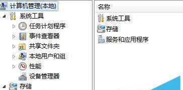 Win7如何获取管理员权限（轻松解决Win7操作系统中的权限问题）