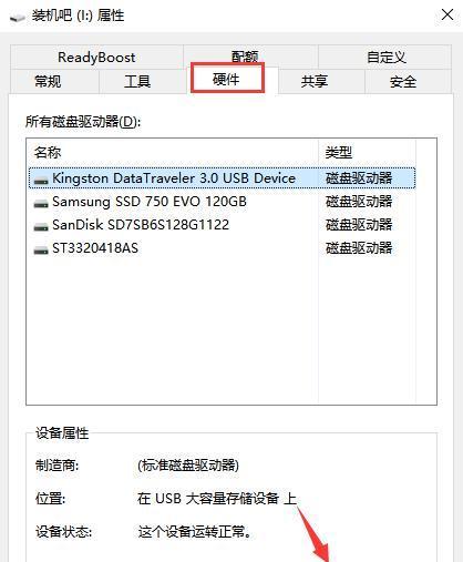 U盘无法格式化的原因及解决方法（揭开U盘格式化难题）