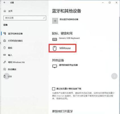 如何打开台式电脑的蓝牙功能（简单步骤助您快速开启台式电脑的蓝牙连接）