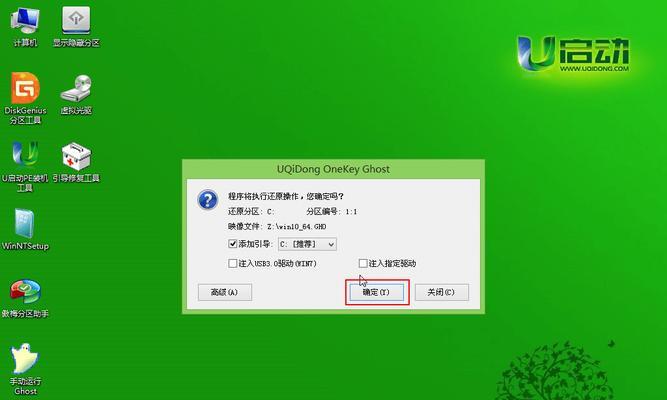 制作重装系统U盘文件的详细步骤（将U盘打造为高效重装系统工具）