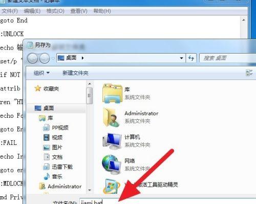 选择适合的文件夹加密工具，保护您的私密数据（比较不同的文件夹加密工具）