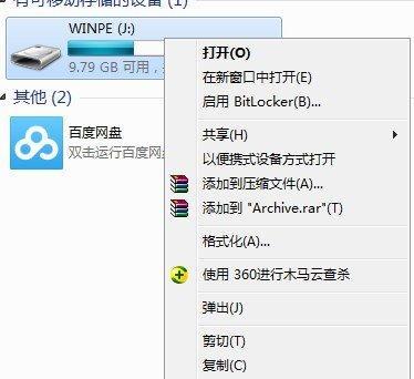如何关闭磁盘写保护（学习简单的方法保护磁盘免受意外写入的影响）