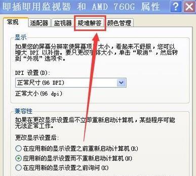 电脑截图的六种方法全解析（图解教程教你轻松掌握截图技巧）