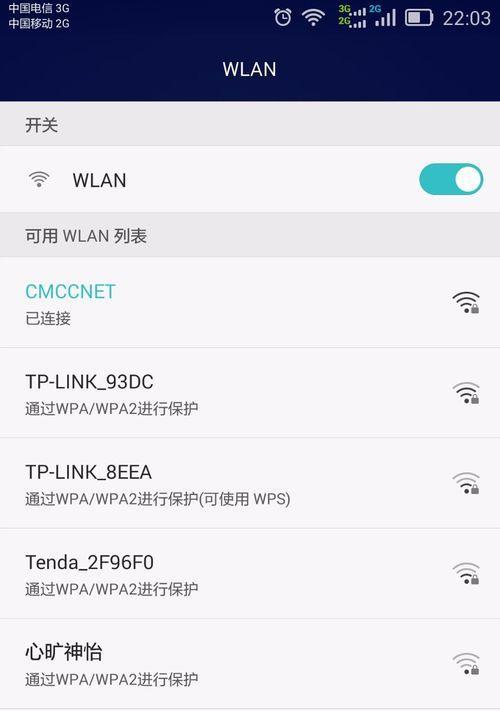 如何在安卓手机上改变WiFi密码（简单步骤帮助您更改WiFi密码）