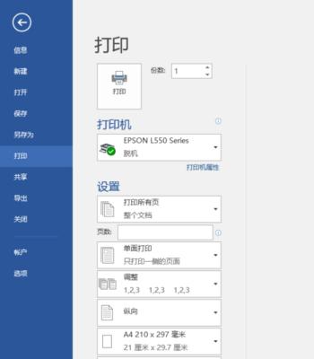 家用打印机无法打印的原因分析与解决方法（探究家用打印机无法正常打印的常见问题及解决办法）